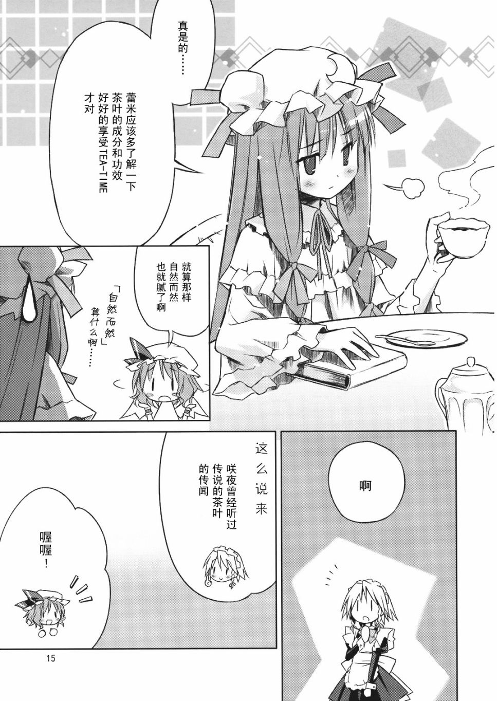 东方☆哇哈韩漫全集-短篇无删减无遮挡章节图片 