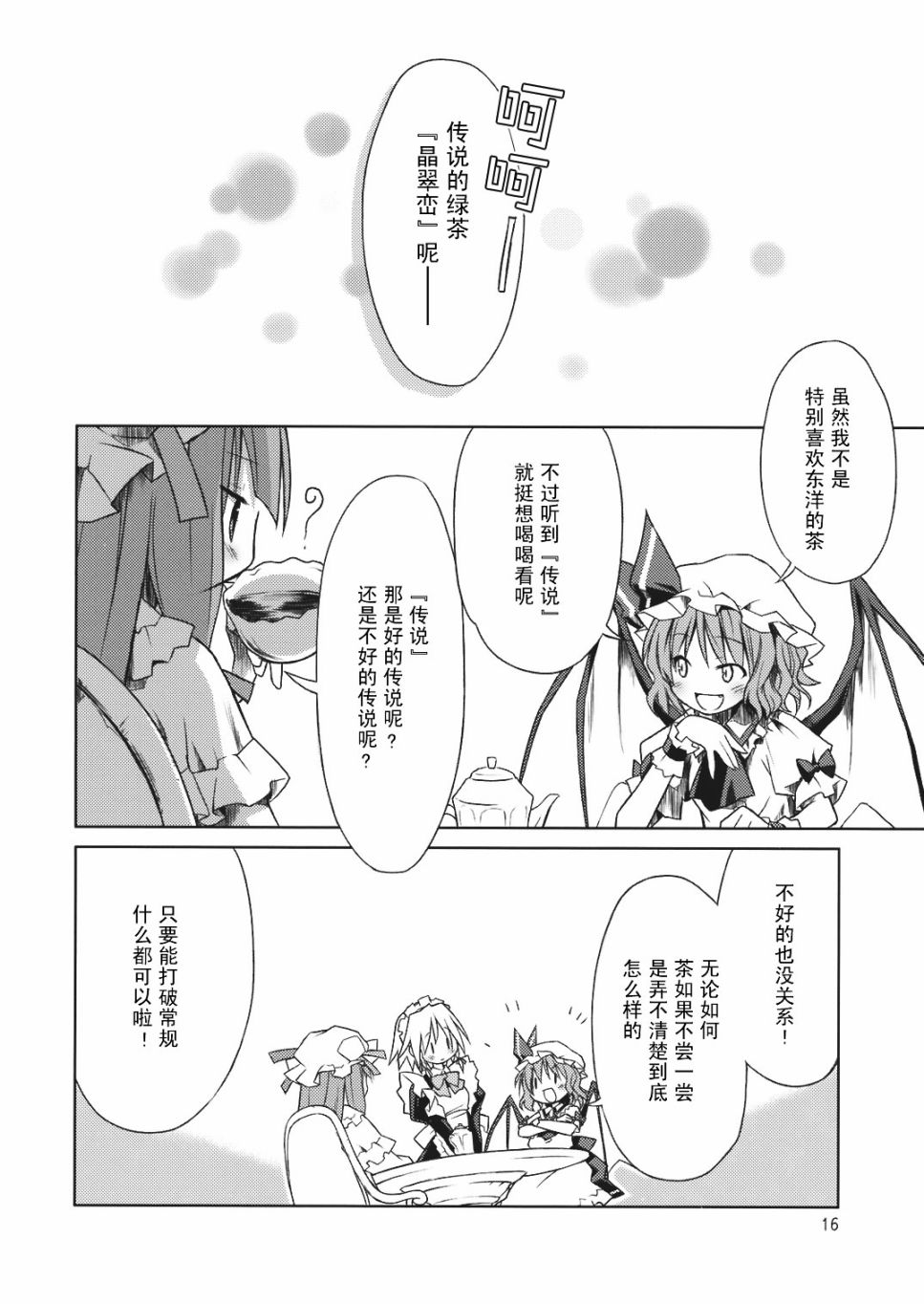 东方☆哇哈韩漫全集-短篇无删减无遮挡章节图片 