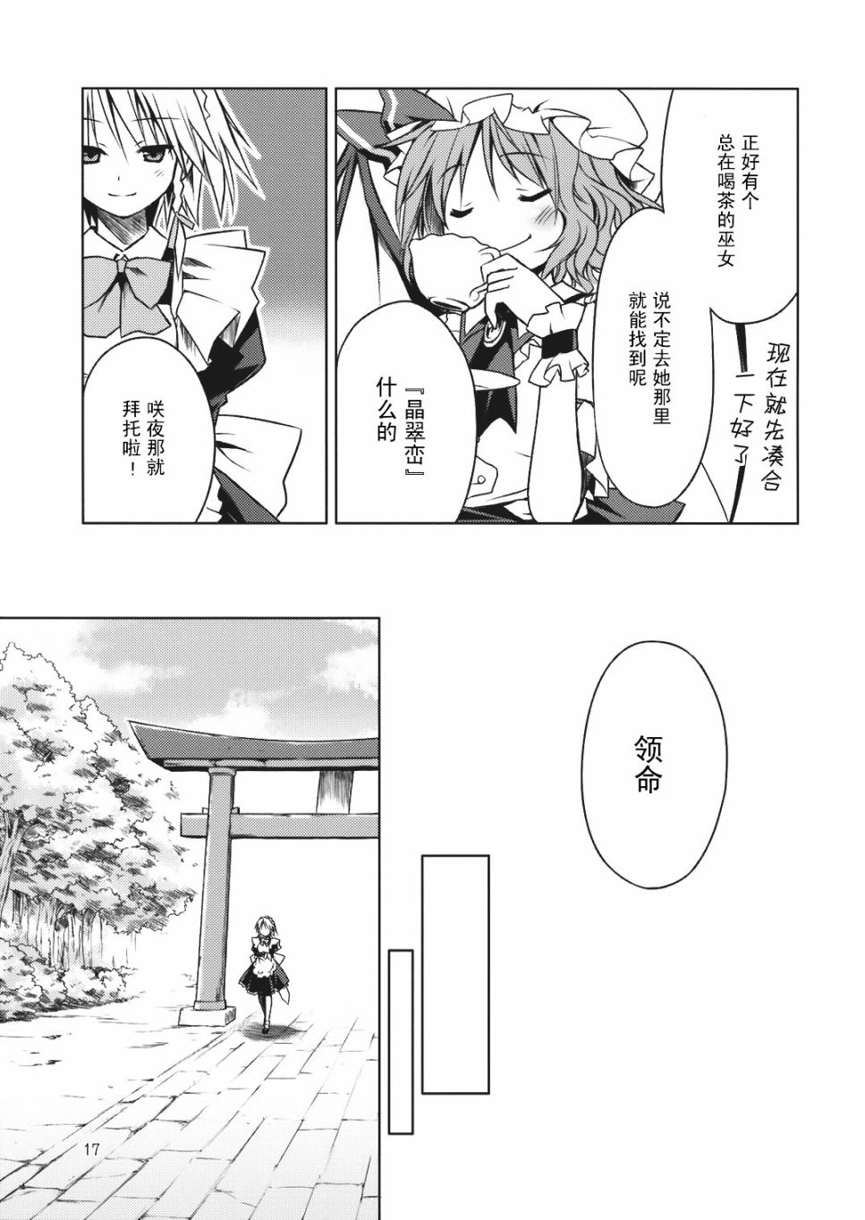 东方☆哇哈韩漫全集-短篇无删减无遮挡章节图片 