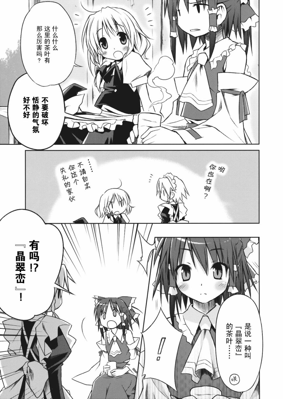 东方☆哇哈韩漫全集-短篇无删减无遮挡章节图片 