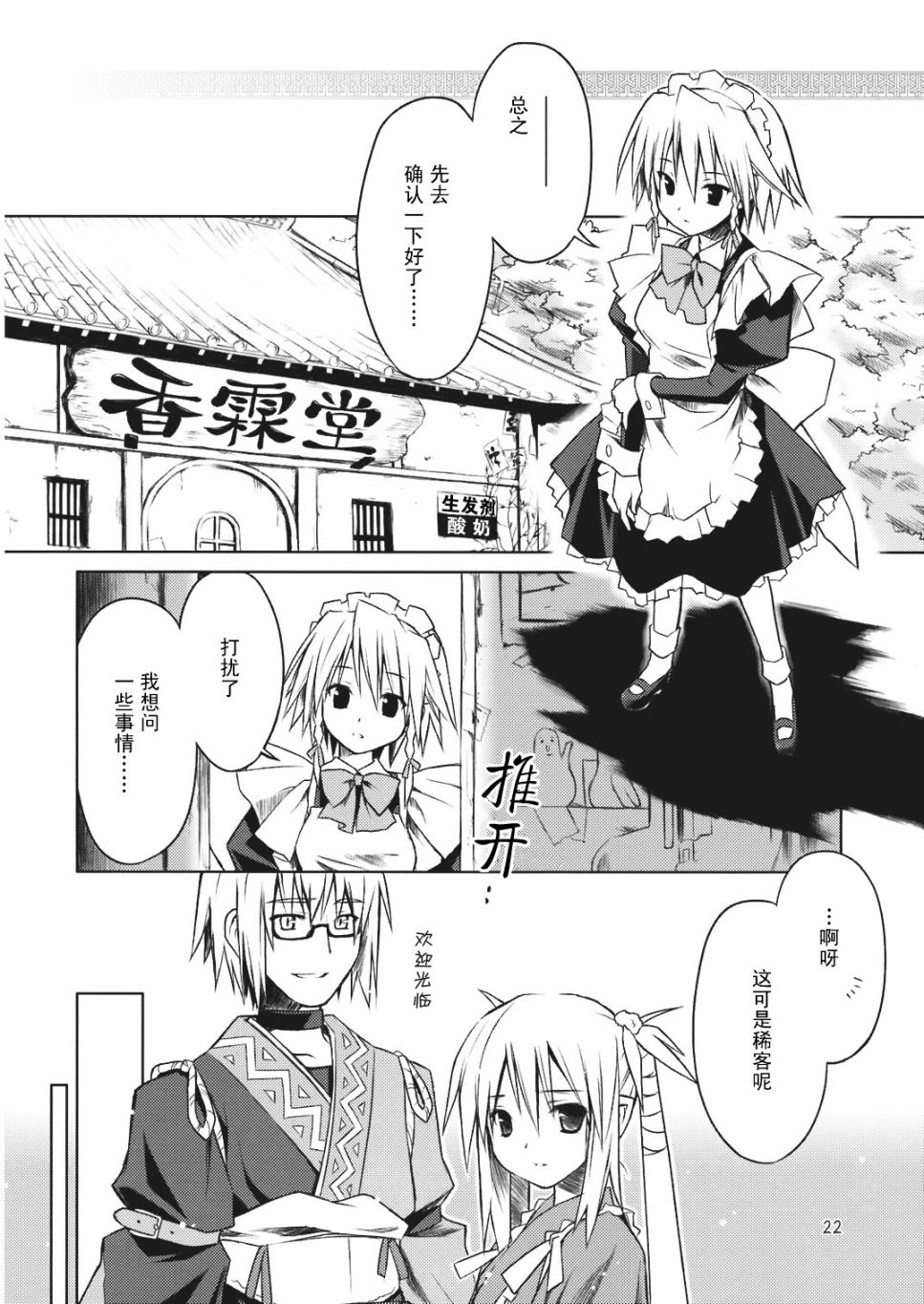东方☆哇哈韩漫全集-短篇无删减无遮挡章节图片 