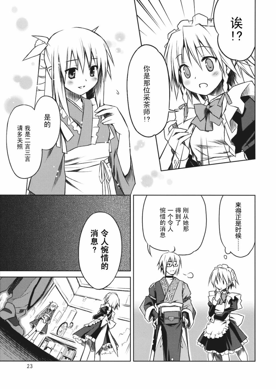 东方☆哇哈韩漫全集-短篇无删减无遮挡章节图片 