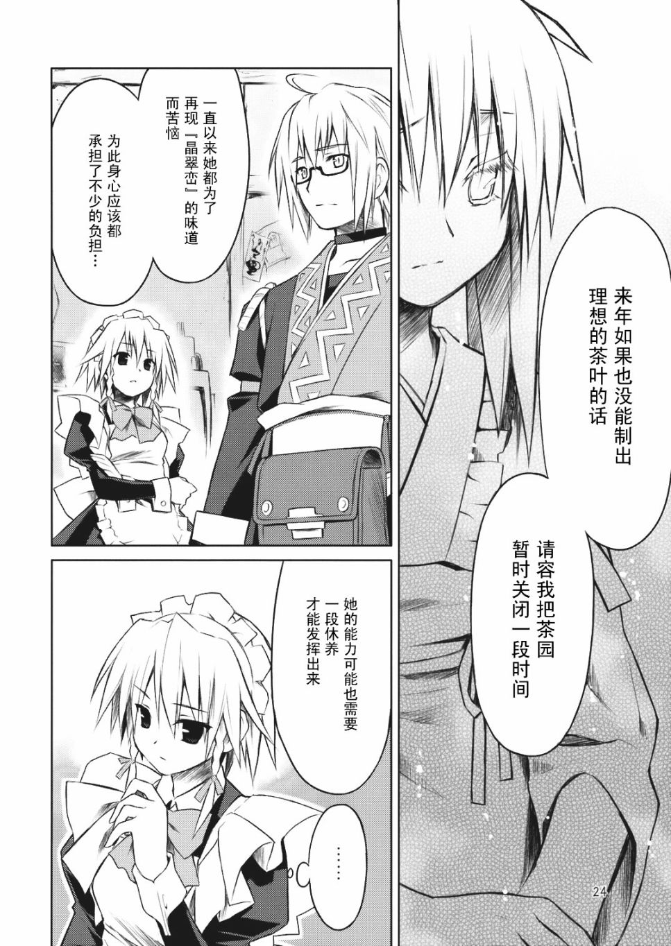 东方☆哇哈韩漫全集-短篇无删减无遮挡章节图片 