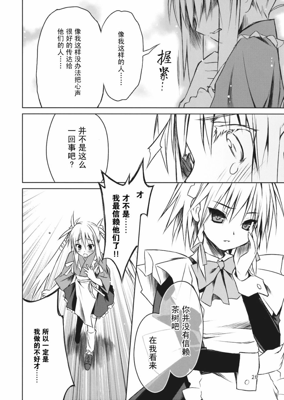 东方☆哇哈韩漫全集-短篇无删减无遮挡章节图片 