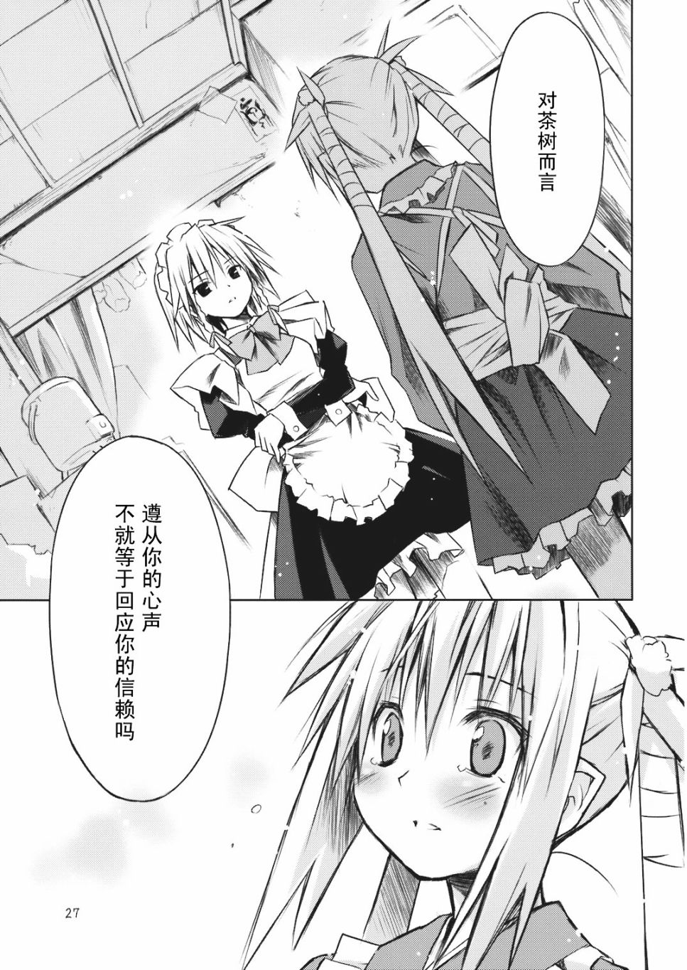 东方☆哇哈韩漫全集-短篇无删减无遮挡章节图片 