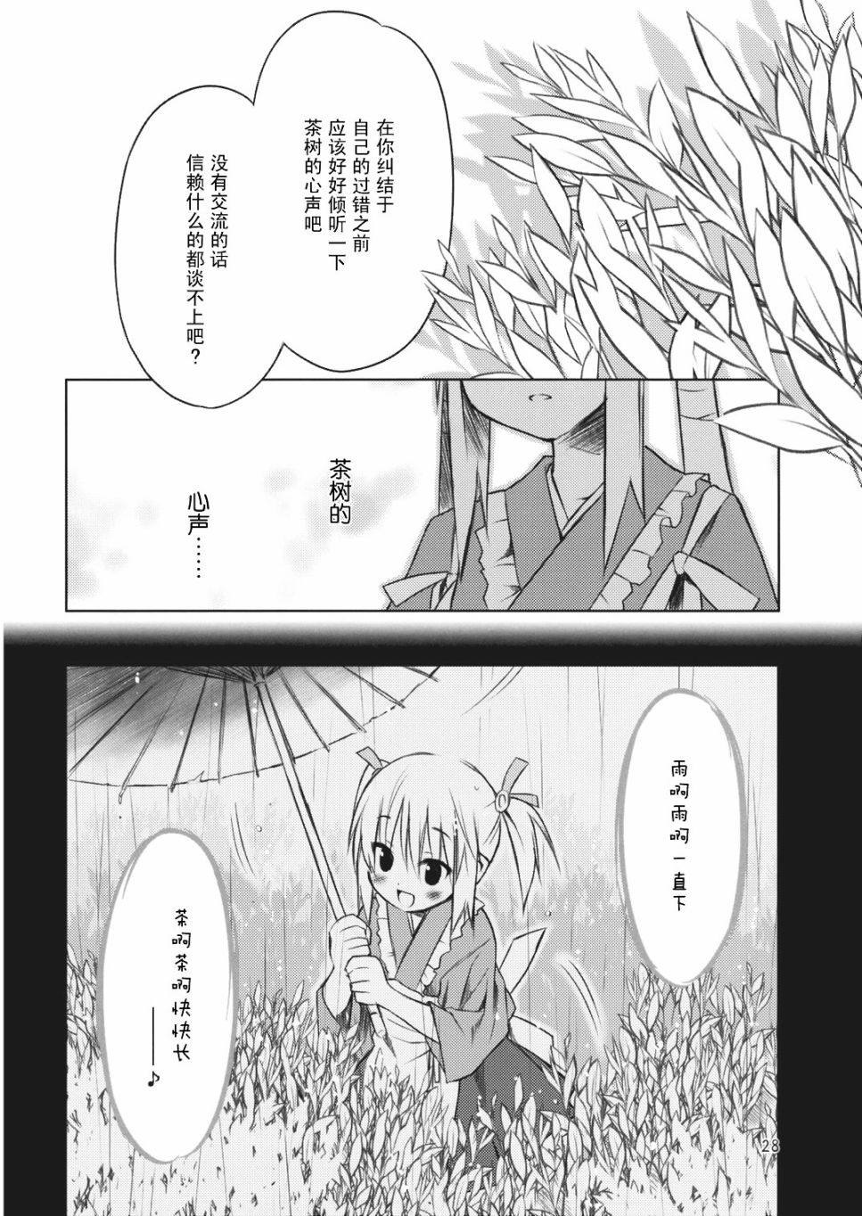 东方☆哇哈韩漫全集-短篇无删减无遮挡章节图片 
