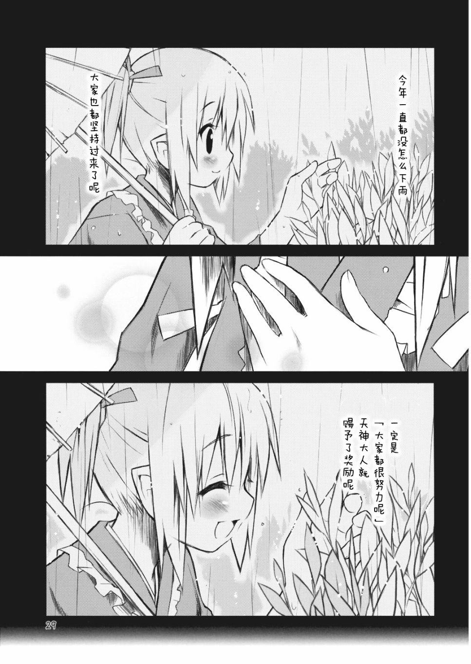 东方☆哇哈韩漫全集-短篇无删减无遮挡章节图片 