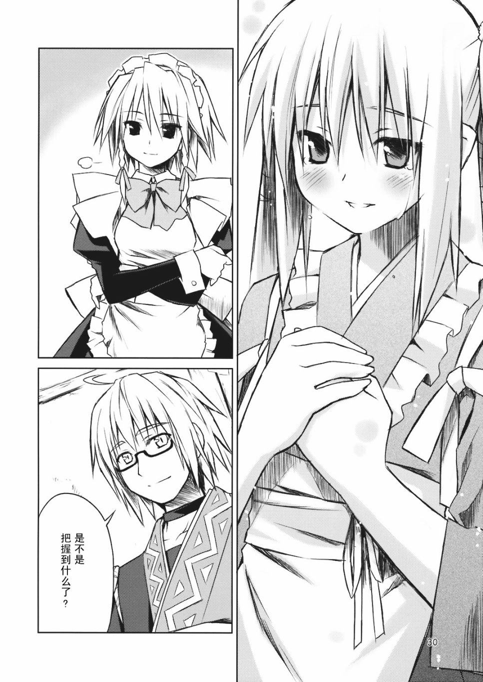 东方☆哇哈韩漫全集-短篇无删减无遮挡章节图片 