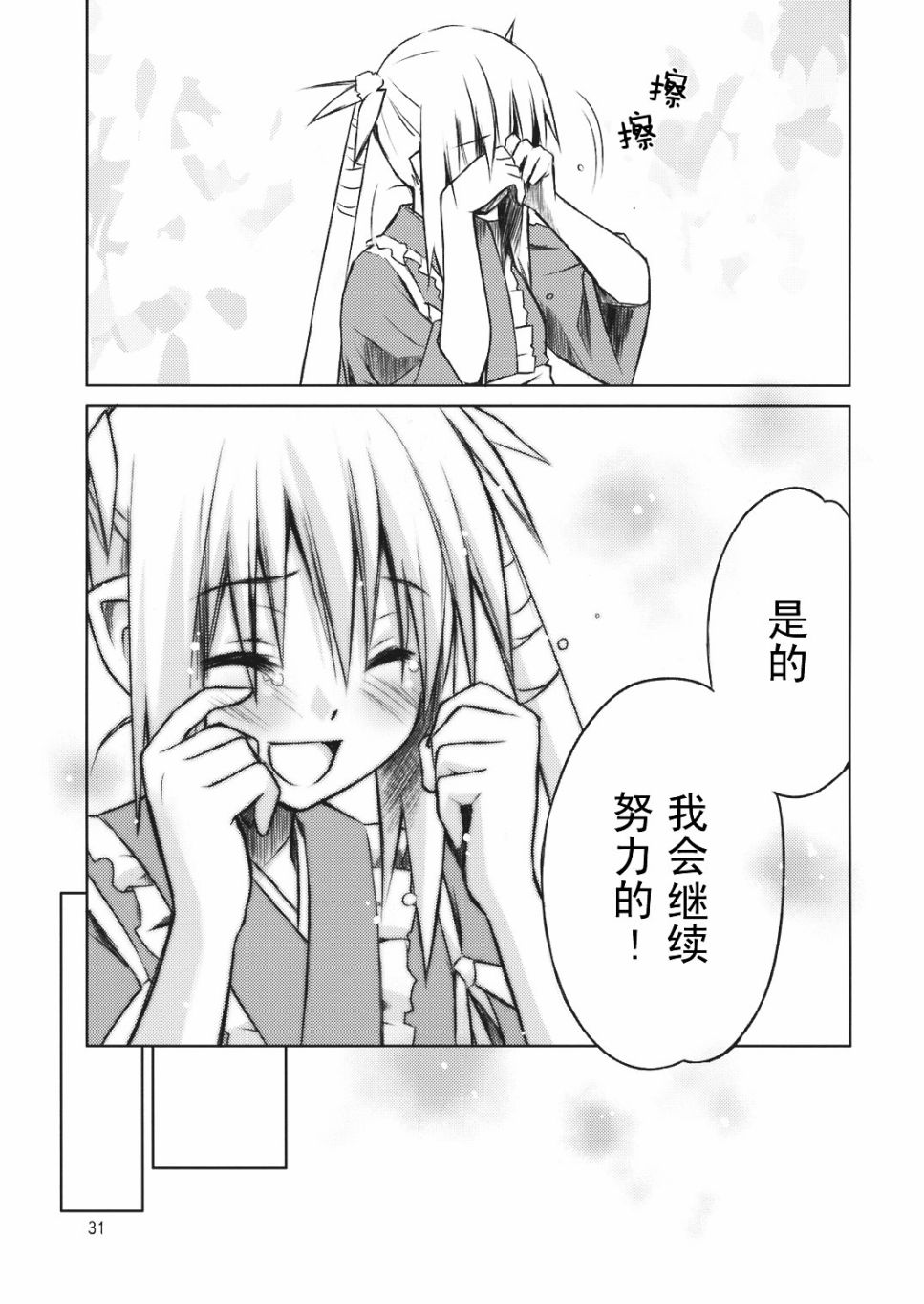 东方☆哇哈韩漫全集-短篇无删减无遮挡章节图片 