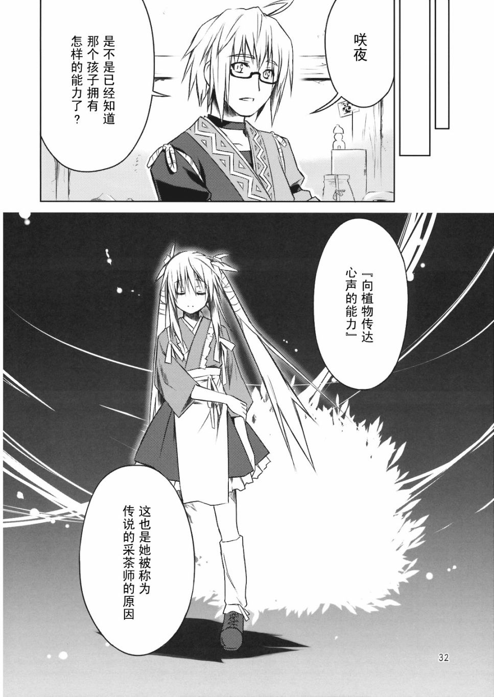 东方☆哇哈韩漫全集-短篇无删减无遮挡章节图片 