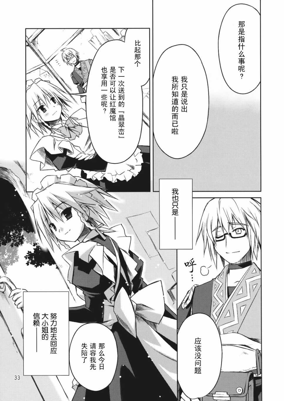 东方☆哇哈韩漫全集-短篇无删减无遮挡章节图片 