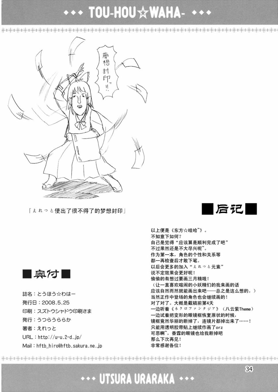 东方☆哇哈韩漫全集-短篇无删减无遮挡章节图片 