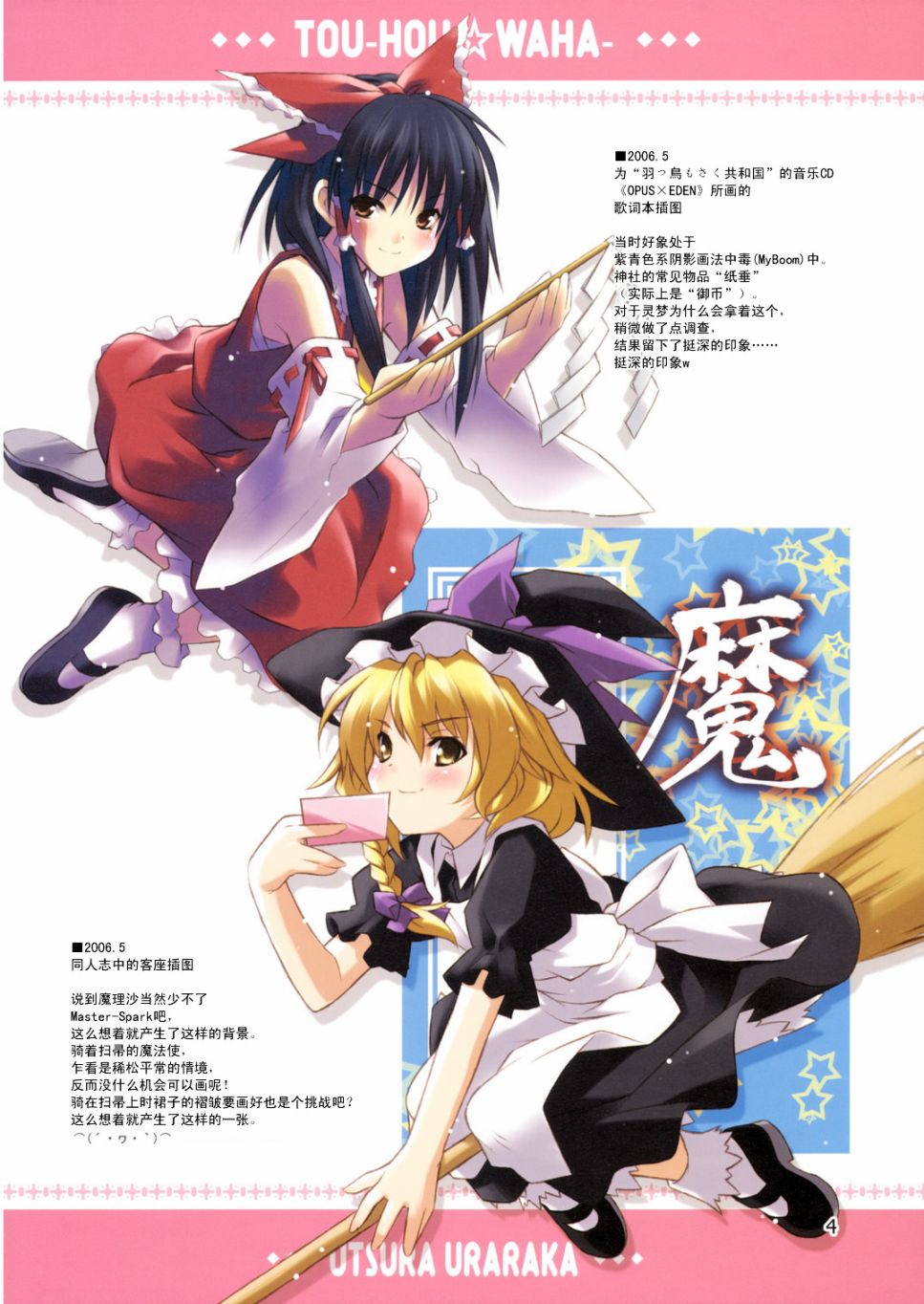 东方☆哇哈韩漫全集-短篇无删减无遮挡章节图片 