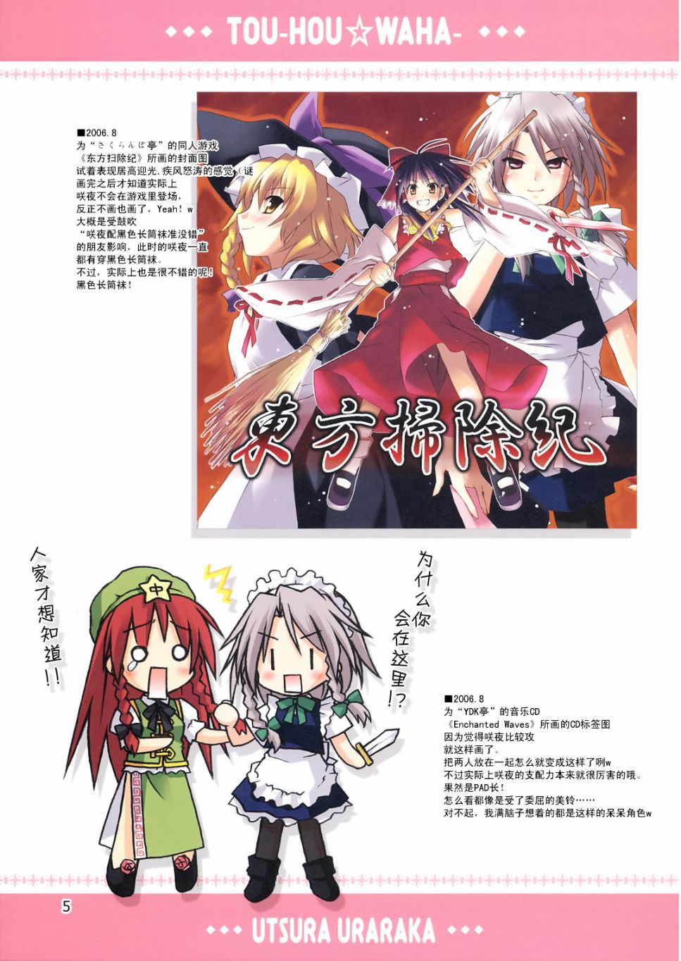 东方☆哇哈韩漫全集-短篇无删减无遮挡章节图片 