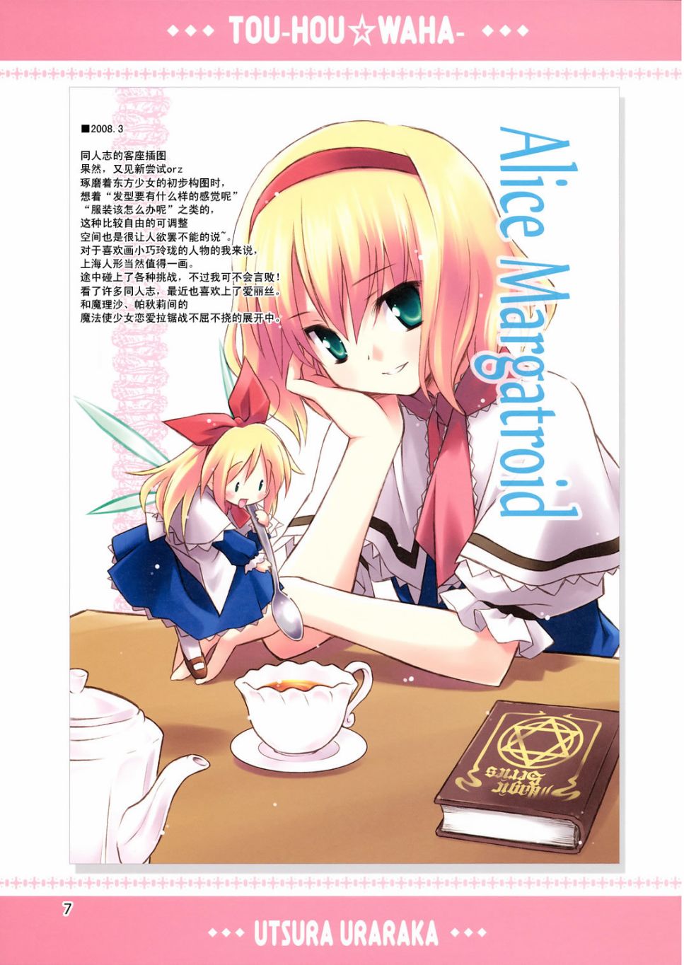 东方☆哇哈韩漫全集-短篇无删减无遮挡章节图片 