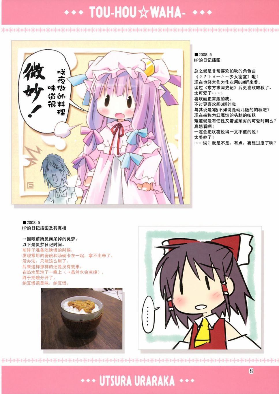 东方☆哇哈韩漫全集-短篇无删减无遮挡章节图片 