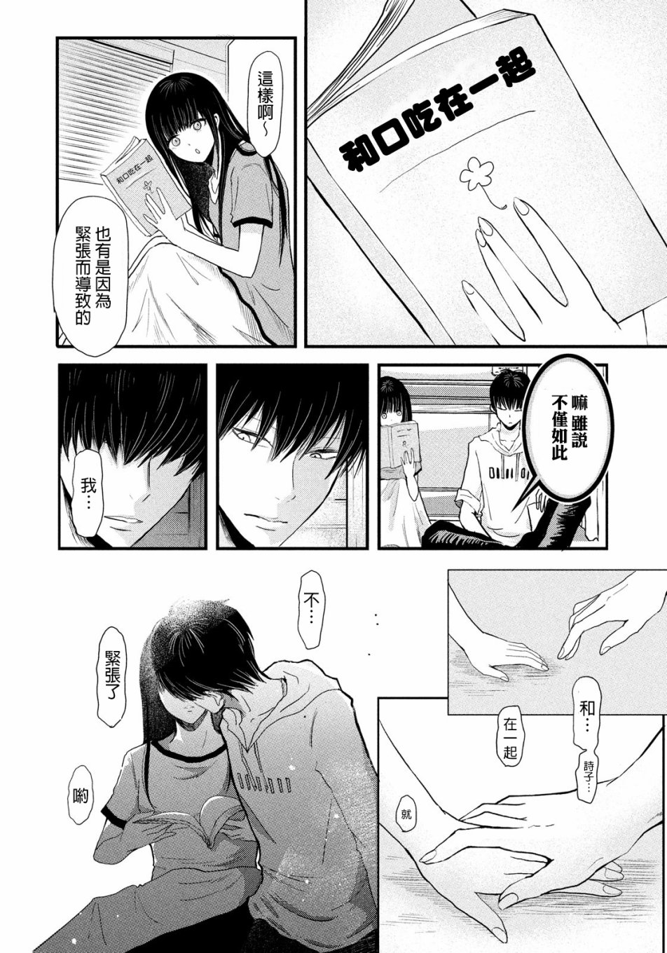 如果，能和你说上话韩漫全集-短篇无删减无遮挡章节图片 