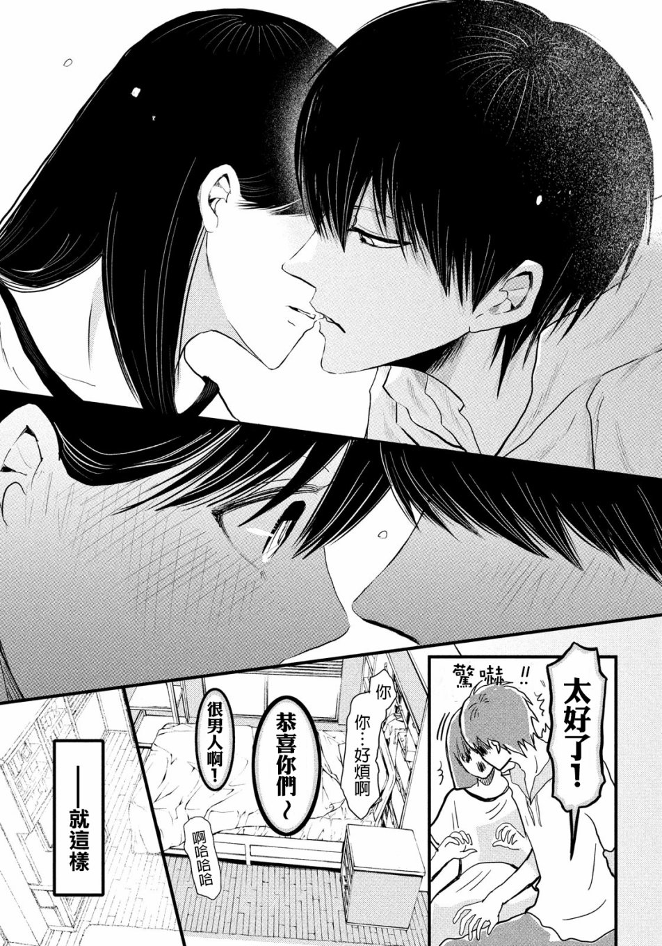 如果，能和你说上话韩漫全集-短篇无删减无遮挡章节图片 