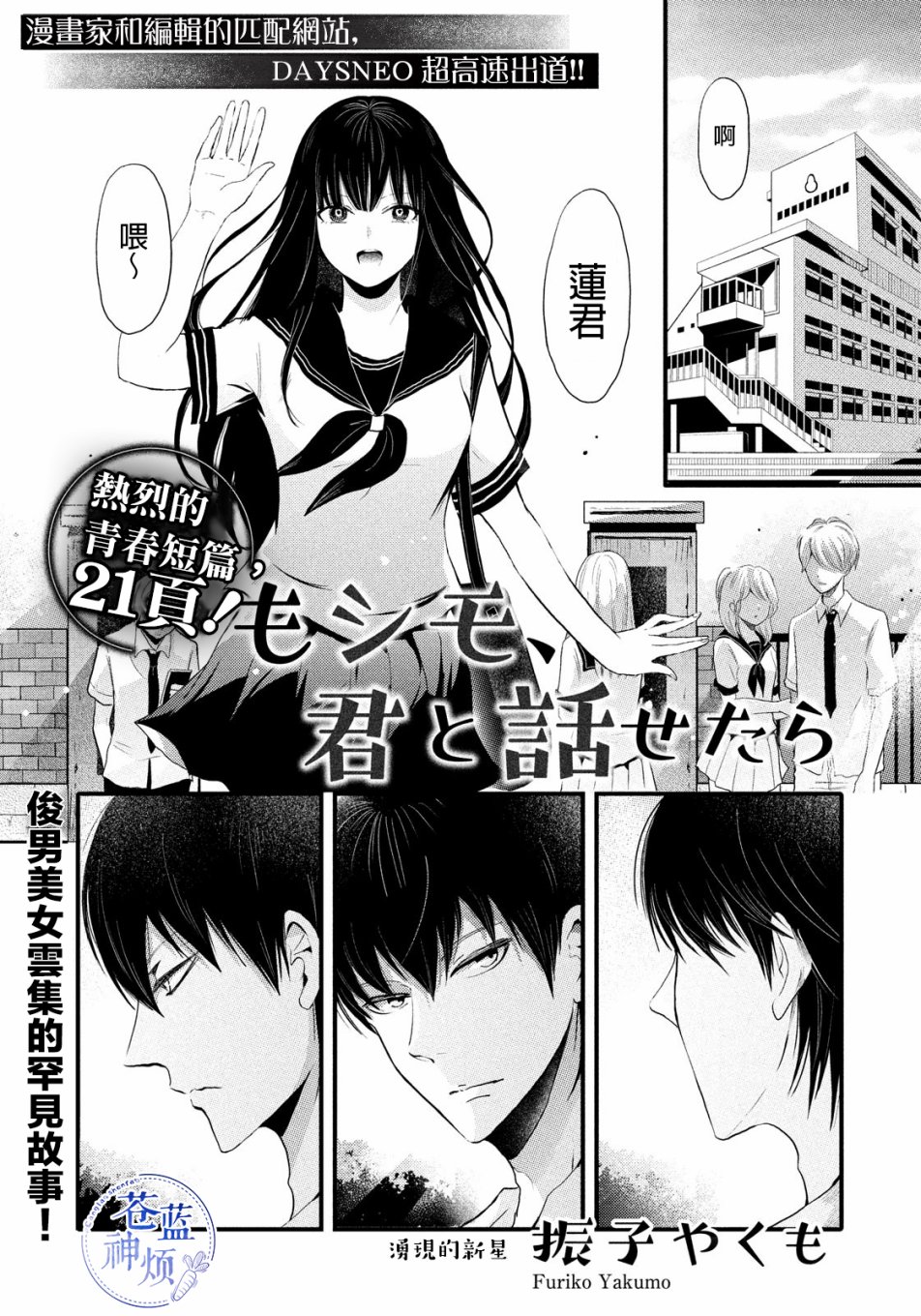 如果，能和你说上话韩漫全集-短篇无删减无遮挡章节图片 