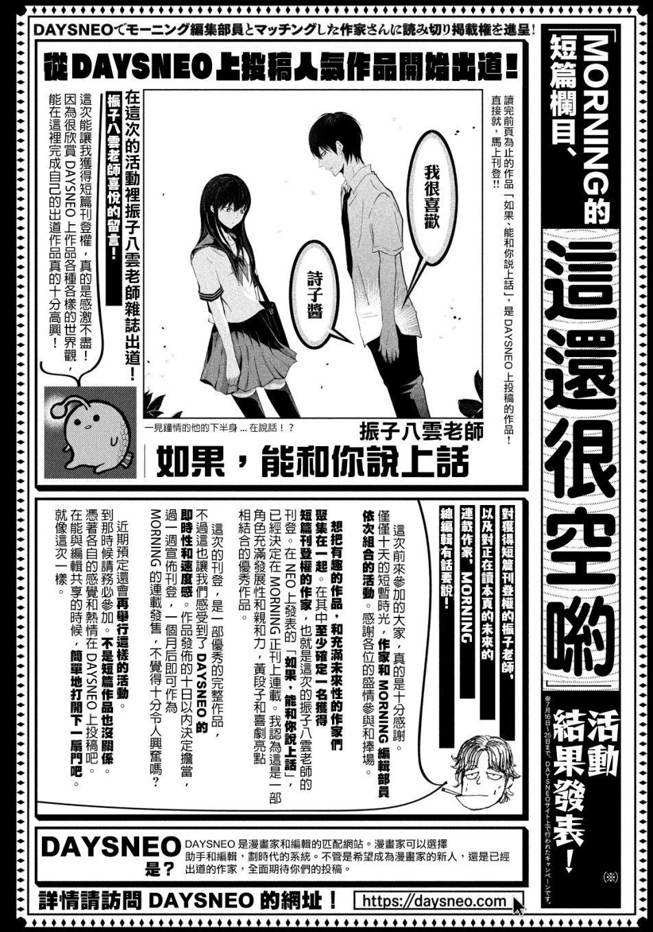 如果，能和你说上话韩漫全集-短篇无删减无遮挡章节图片 