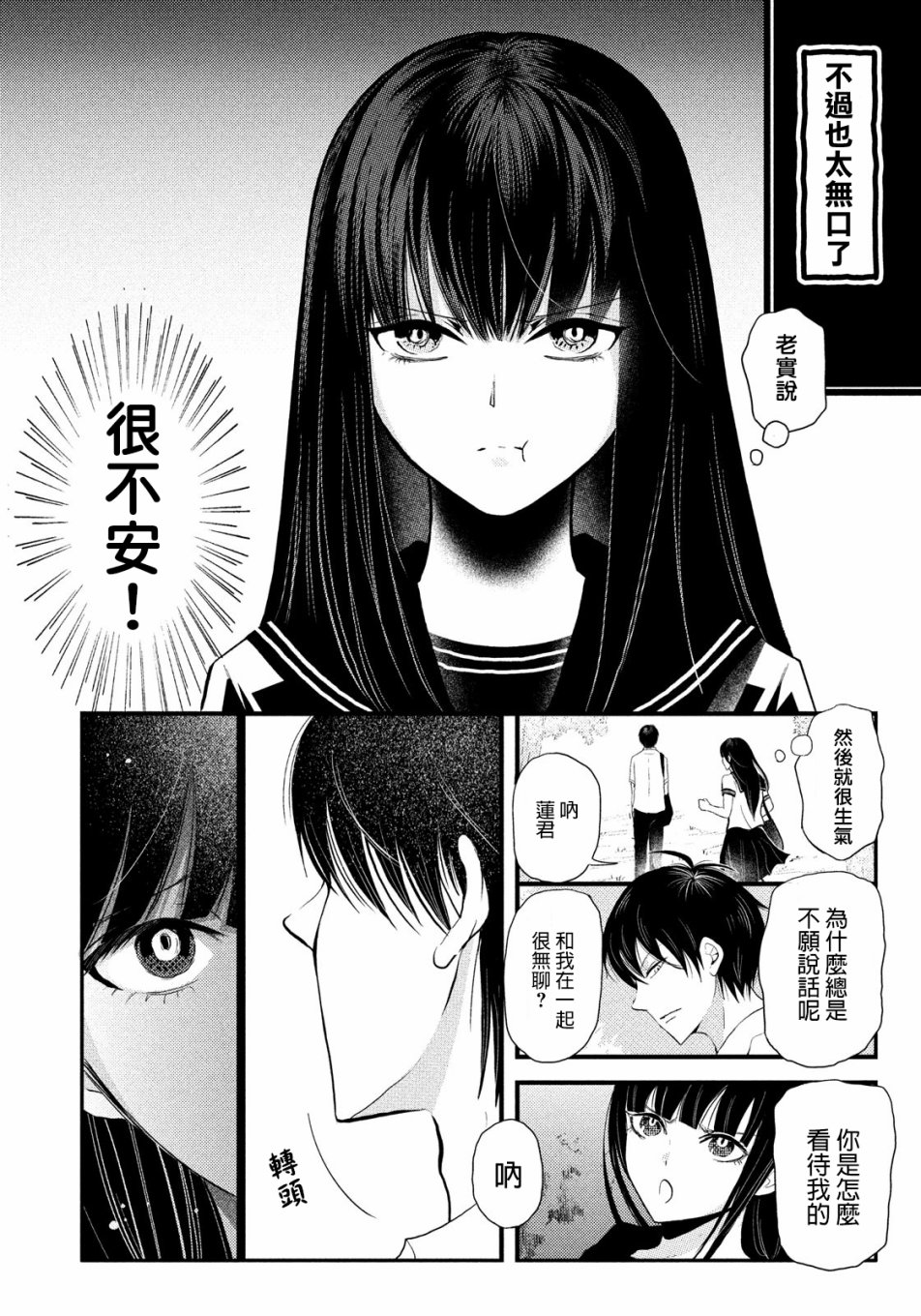 如果，能和你说上话韩漫全集-短篇无删减无遮挡章节图片 