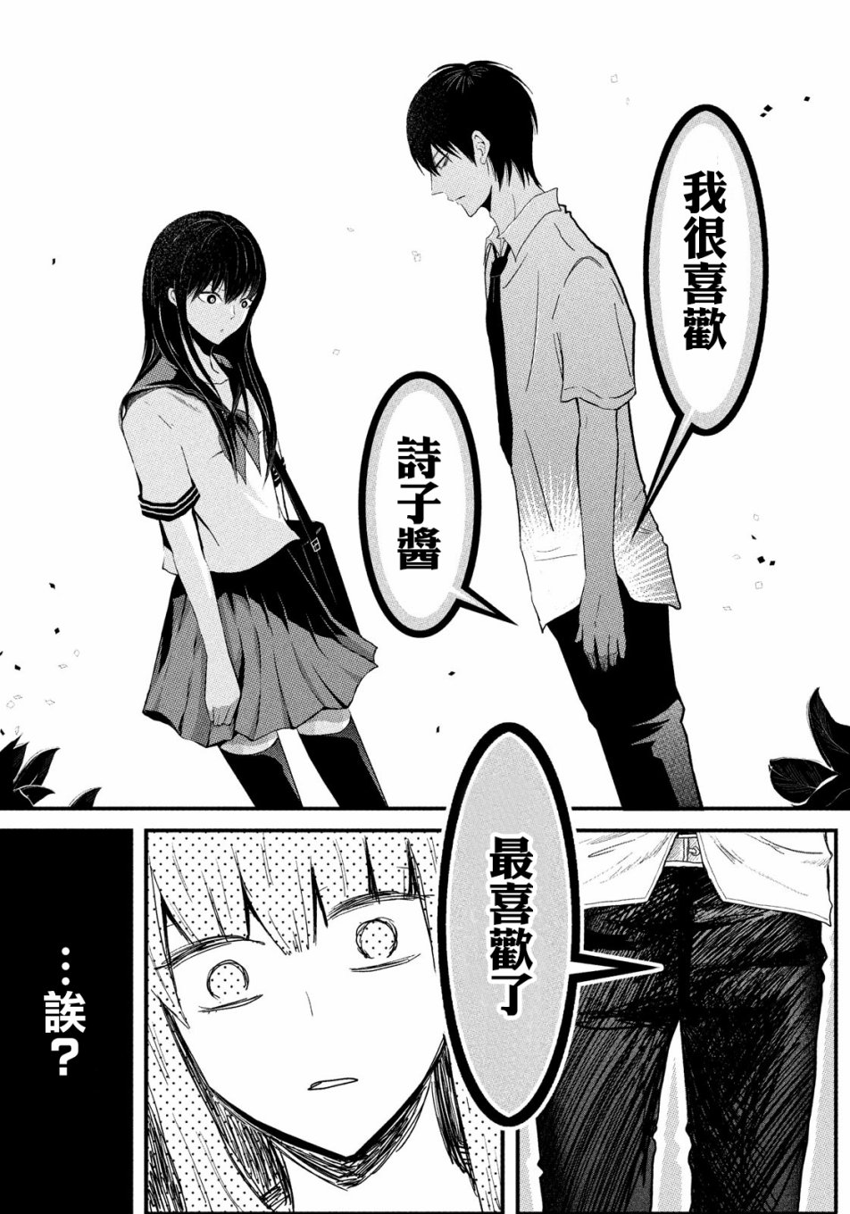 如果，能和你说上话韩漫全集-短篇无删减无遮挡章节图片 
