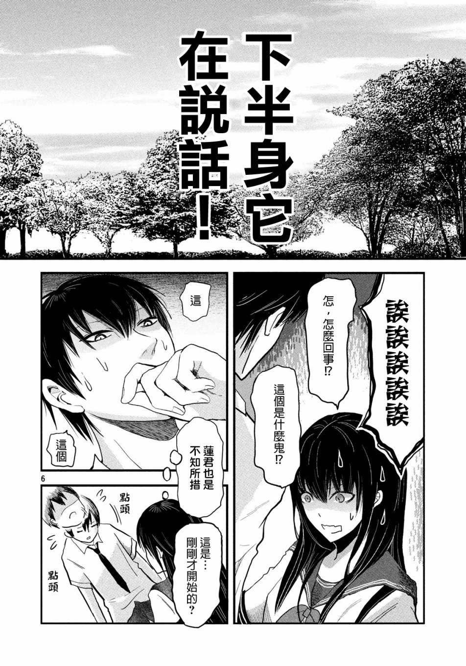 如果，能和你说上话韩漫全集-短篇无删减无遮挡章节图片 