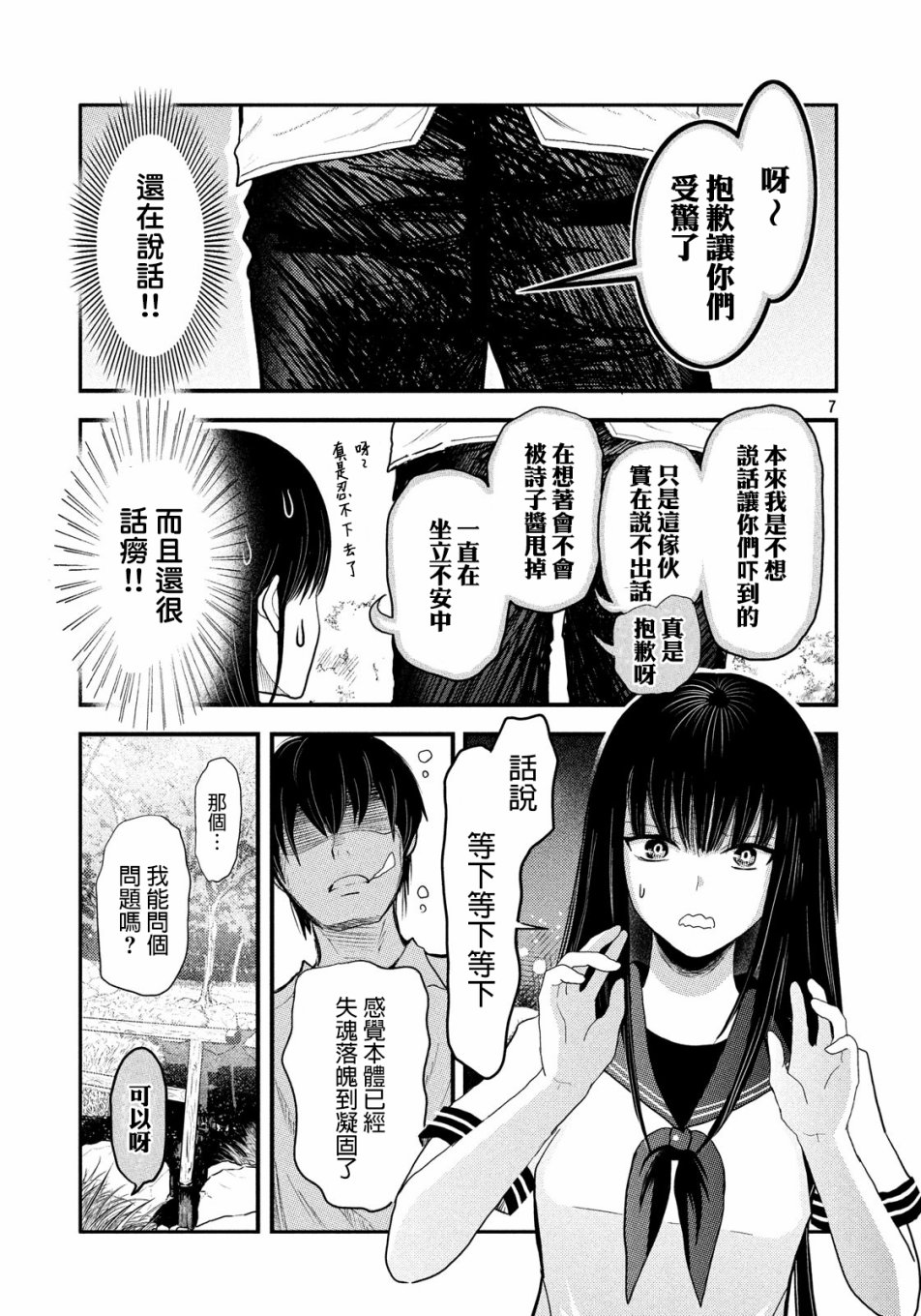 如果，能和你说上话韩漫全集-短篇无删减无遮挡章节图片 