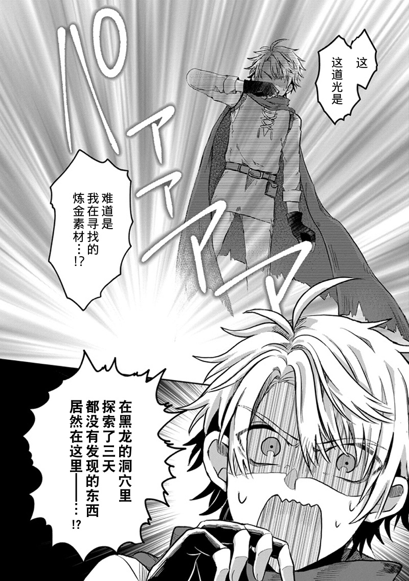 主夫勇者韩漫全集-短篇无删减无遮挡章节图片 