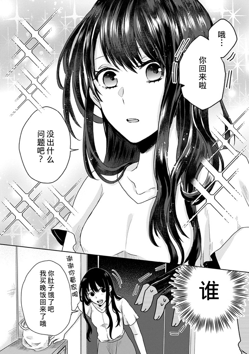 主夫勇者韩漫全集-短篇无删减无遮挡章节图片 