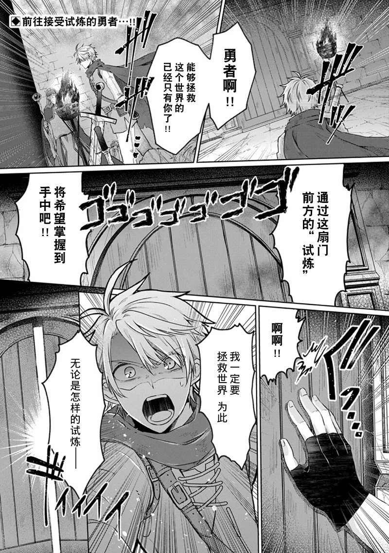 主夫勇者韩漫全集-短篇无删减无遮挡章节图片 