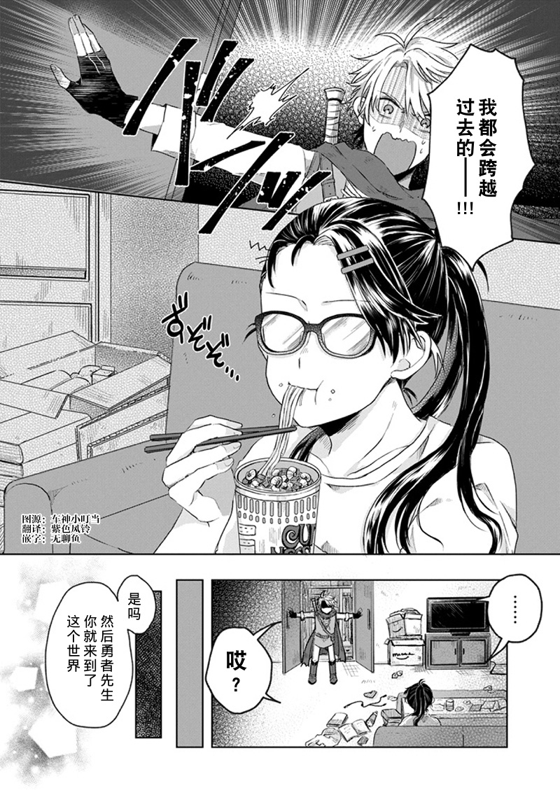 主夫勇者韩漫全集-短篇无删减无遮挡章节图片 