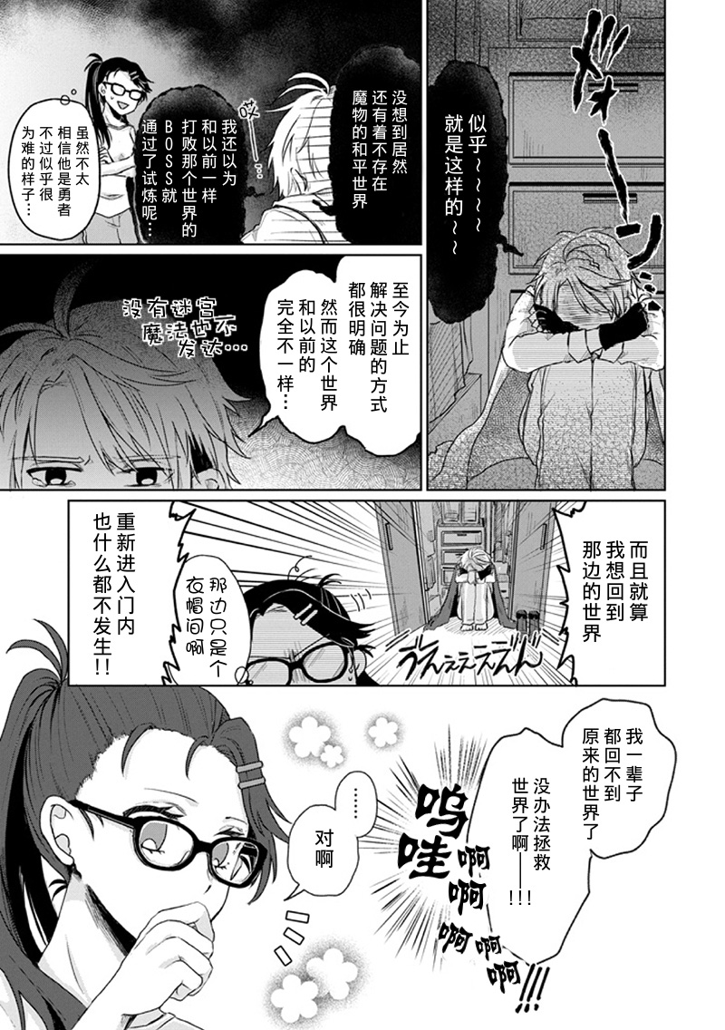 主夫勇者韩漫全集-短篇无删减无遮挡章节图片 