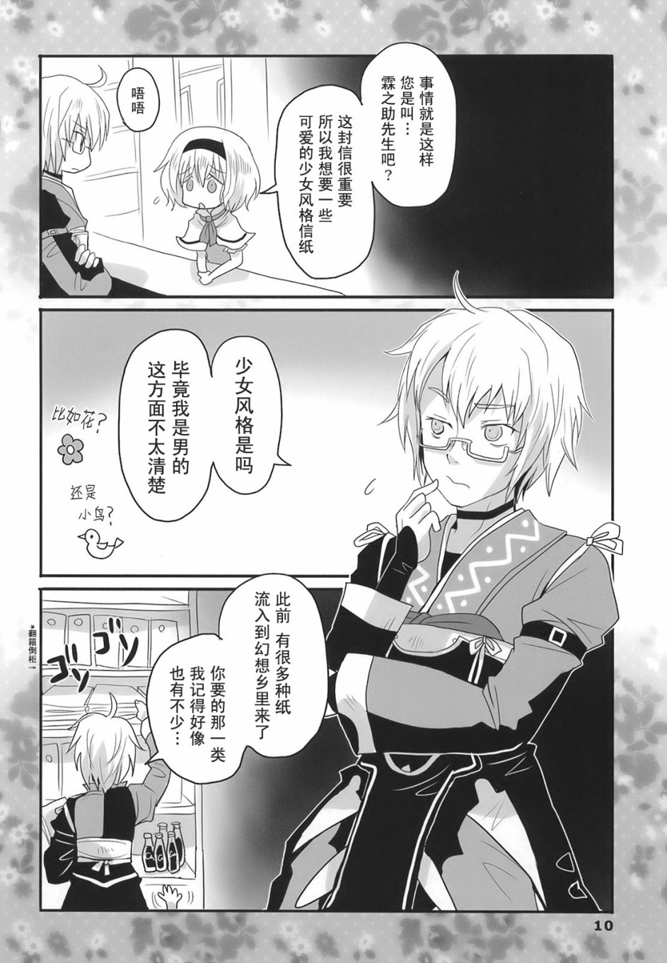 魔法少女大危机韩漫全集-短篇无删减无遮挡章节图片 