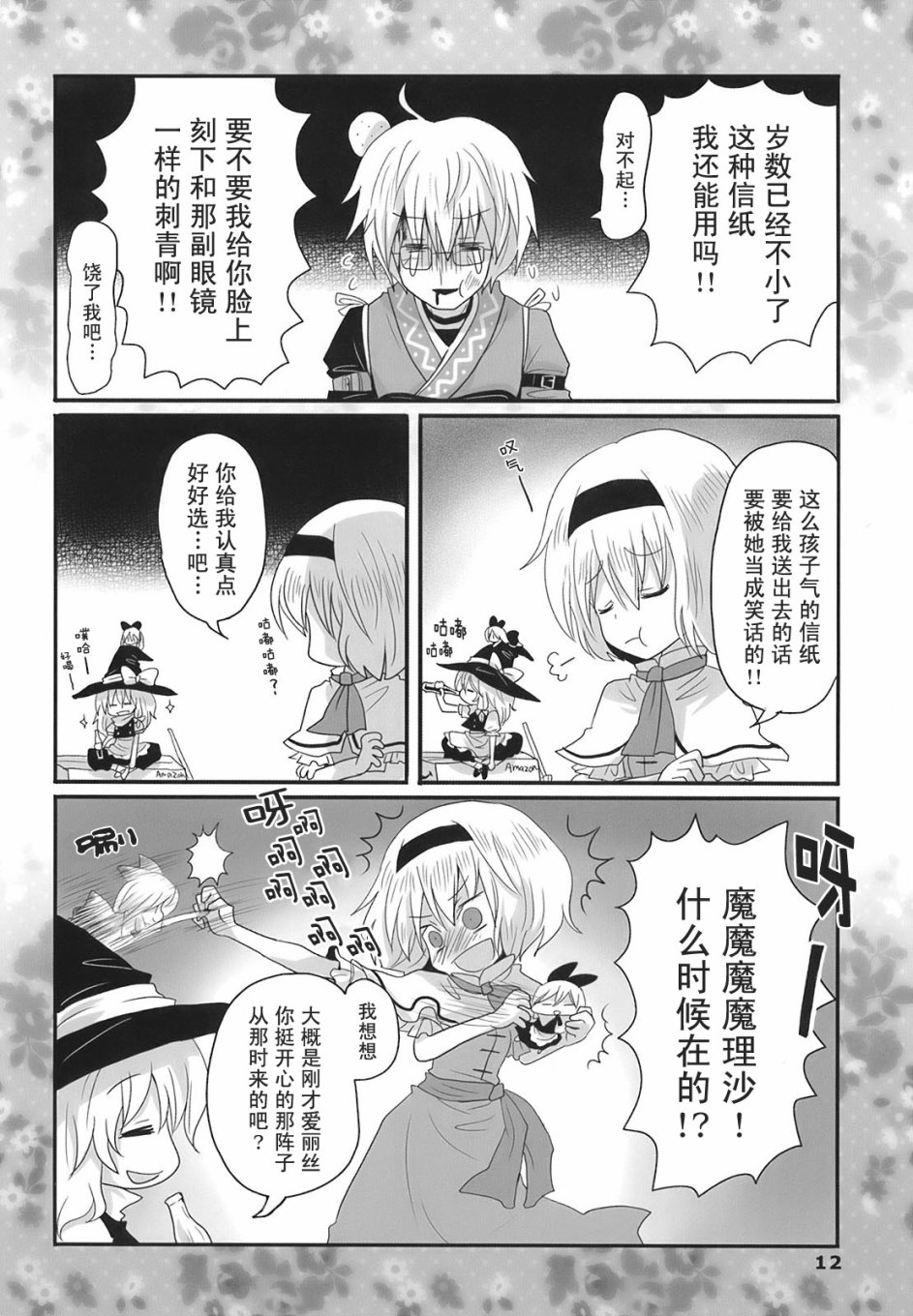 魔法少女大危机韩漫全集-短篇无删减无遮挡章节图片 