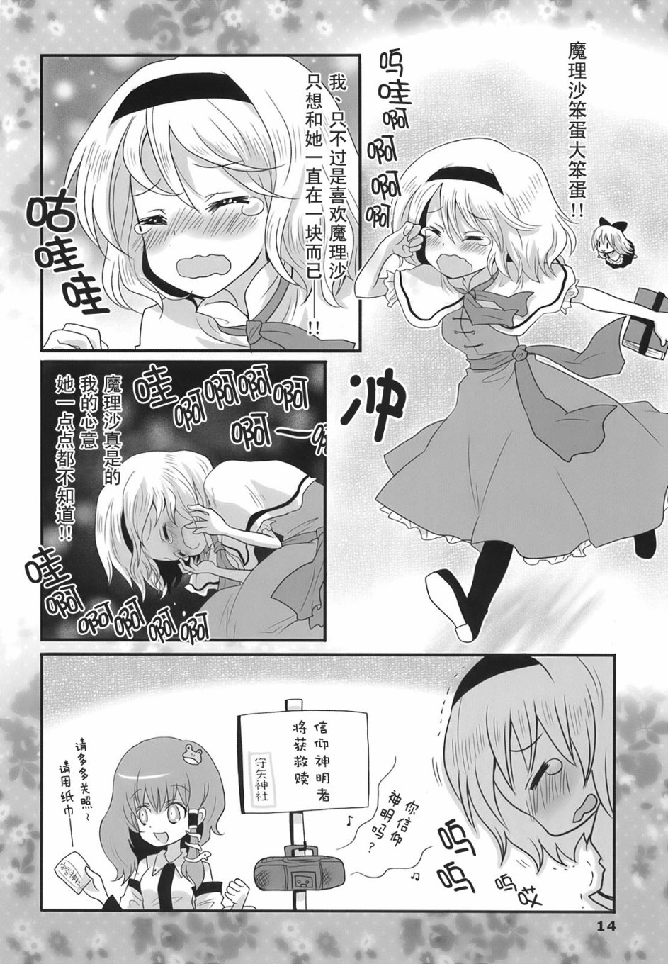 魔法少女大危机韩漫全集-短篇无删减无遮挡章节图片 