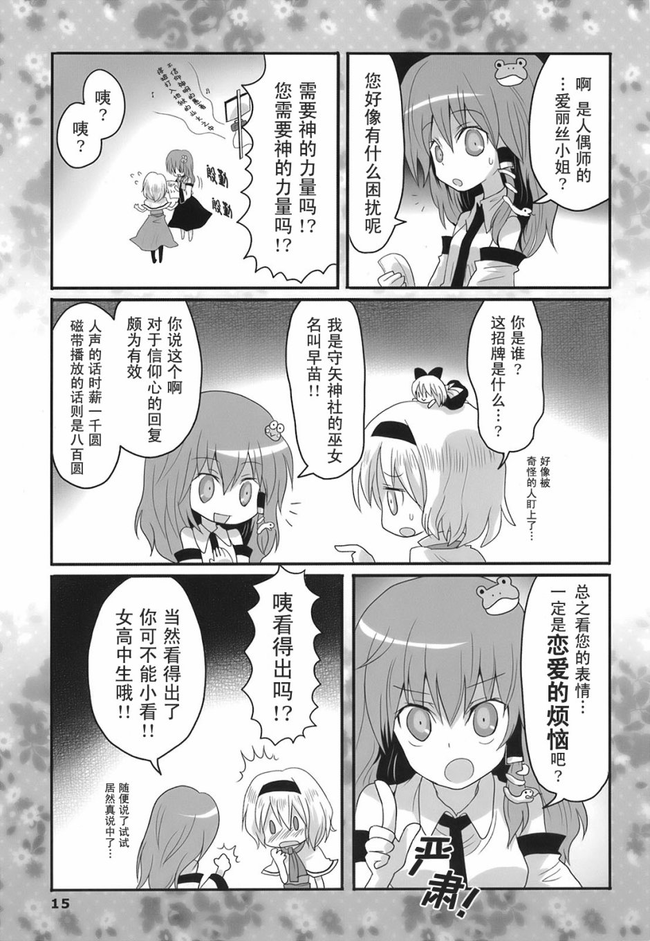 魔法少女大危机韩漫全集-短篇无删减无遮挡章节图片 