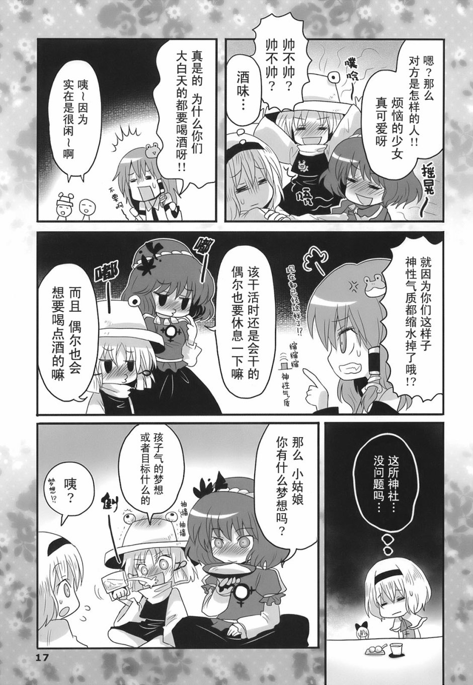 魔法少女大危机韩漫全集-短篇无删减无遮挡章节图片 