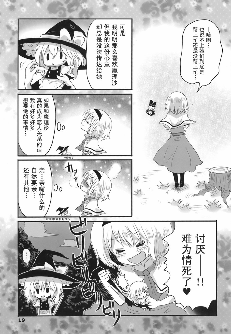 魔法少女大危机韩漫全集-短篇无删减无遮挡章节图片 