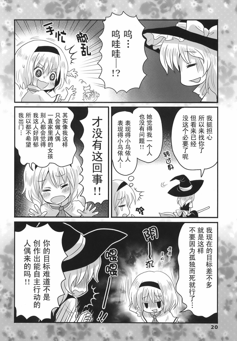 魔法少女大危机韩漫全集-短篇无删减无遮挡章节图片 