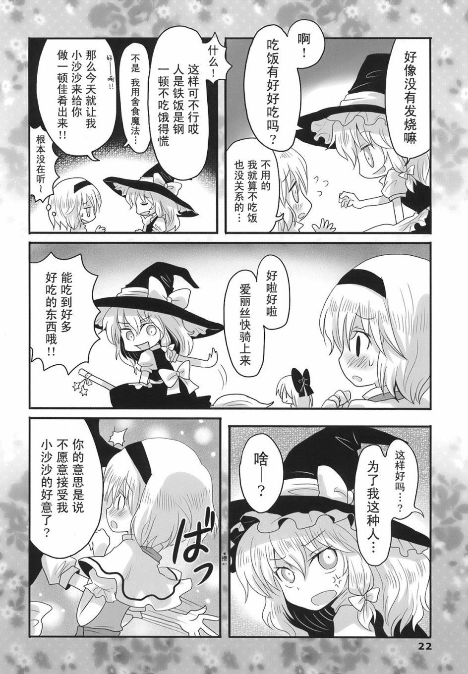 魔法少女大危机韩漫全集-短篇无删减无遮挡章节图片 