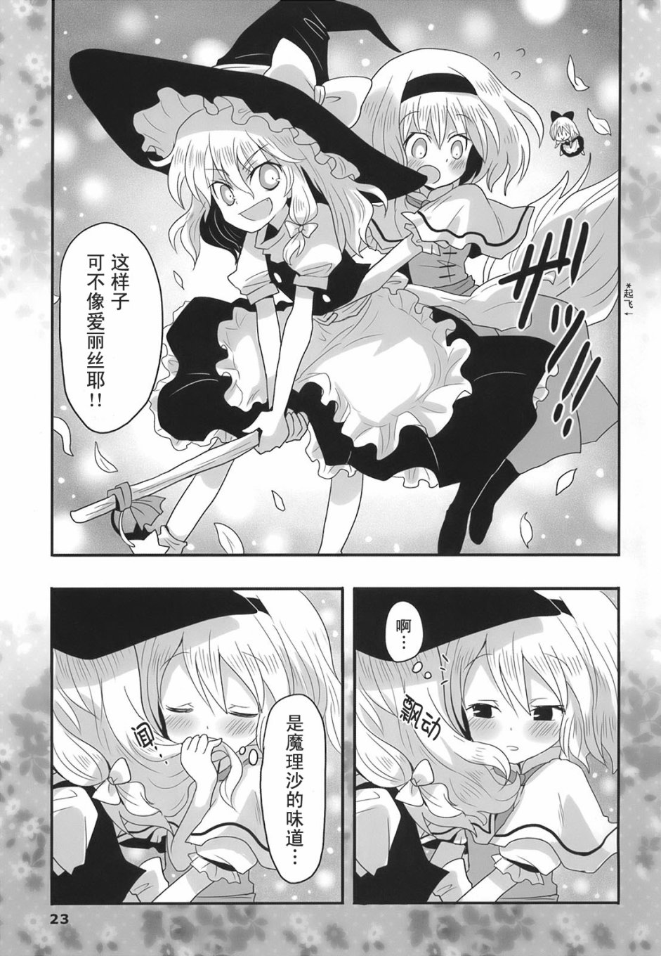 魔法少女大危机韩漫全集-短篇无删减无遮挡章节图片 