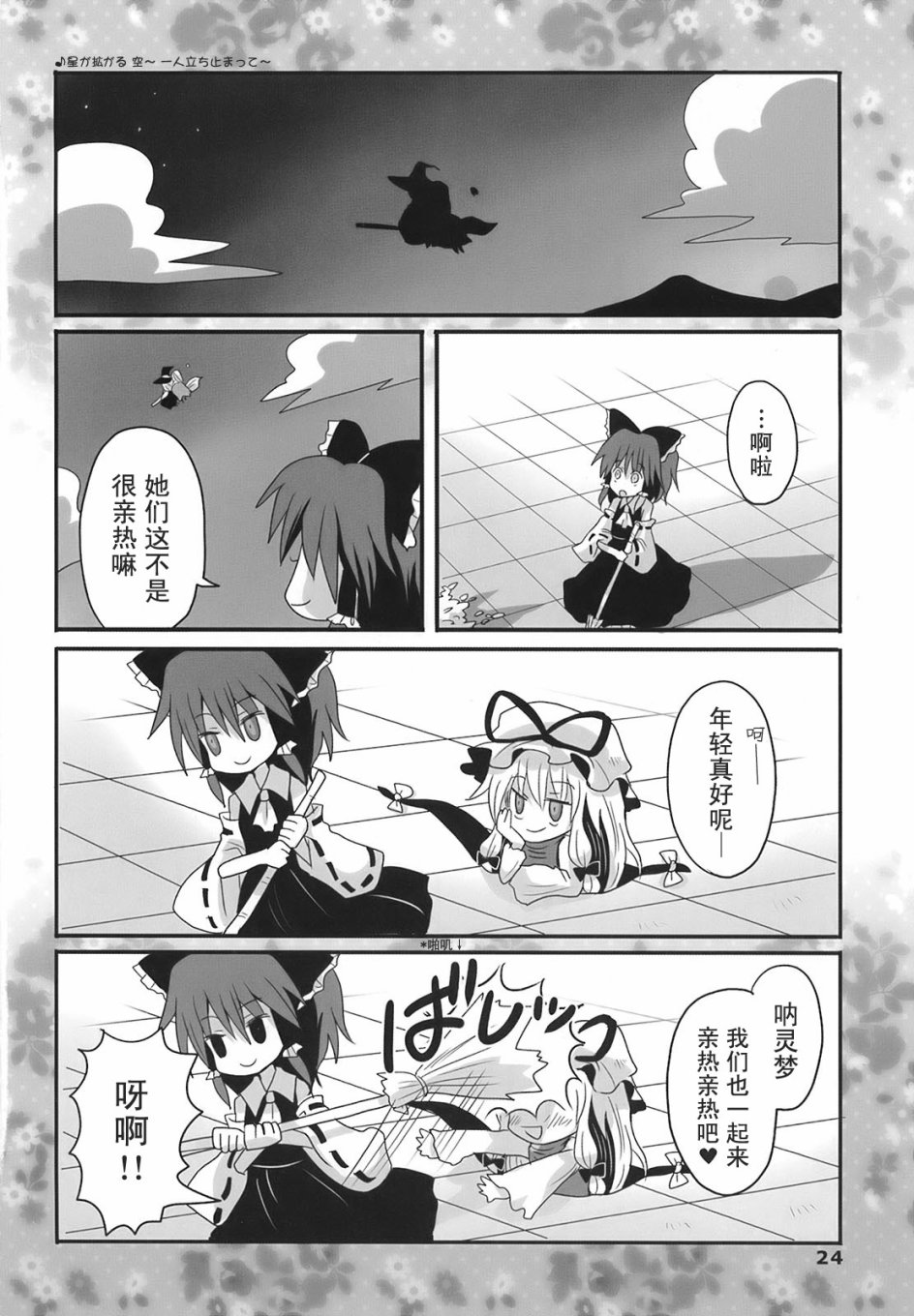 魔法少女大危机韩漫全集-短篇无删减无遮挡章节图片 