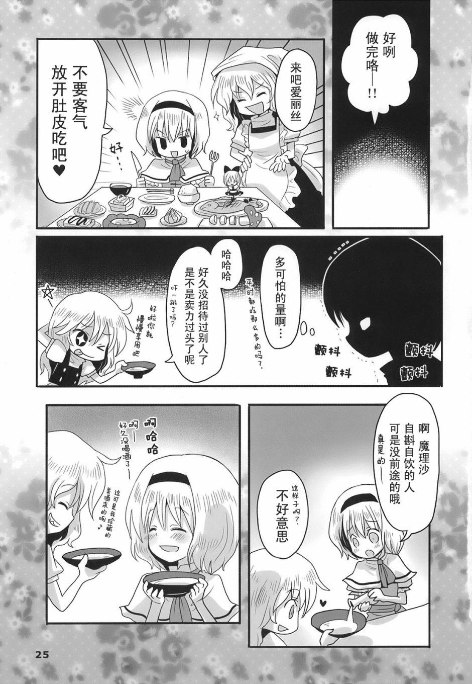 魔法少女大危机韩漫全集-短篇无删减无遮挡章节图片 