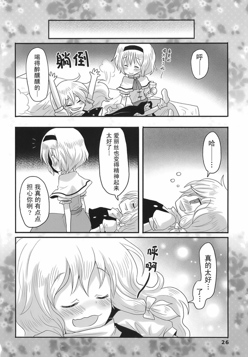 魔法少女大危机韩漫全集-短篇无删减无遮挡章节图片 