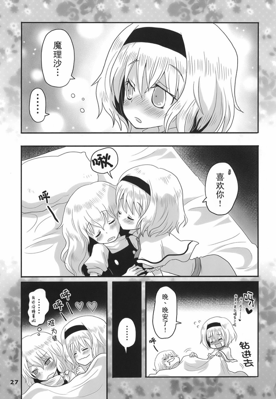魔法少女大危机韩漫全集-短篇无删减无遮挡章节图片 