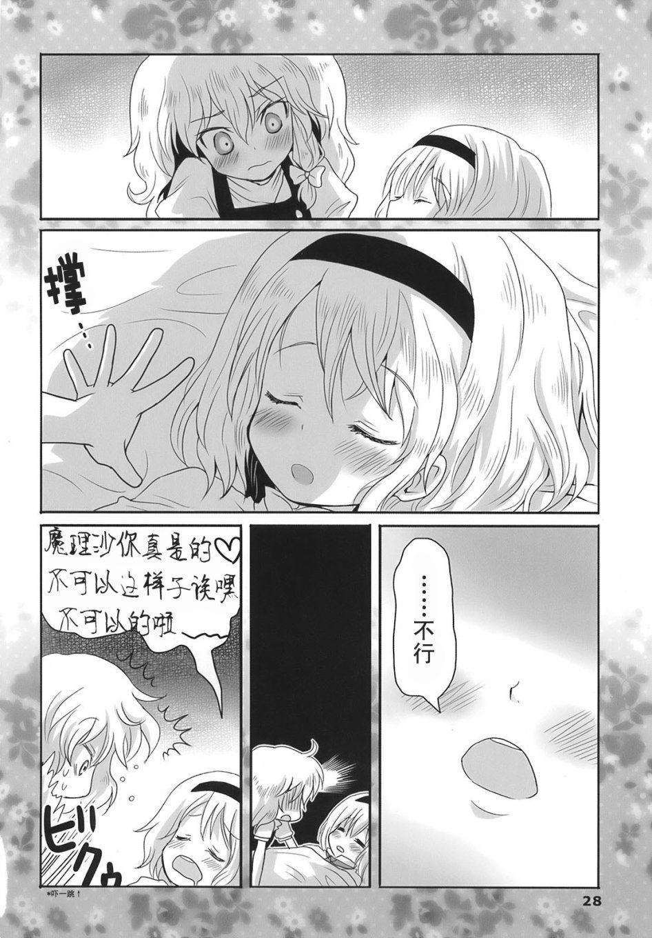 魔法少女大危机韩漫全集-短篇无删减无遮挡章节图片 