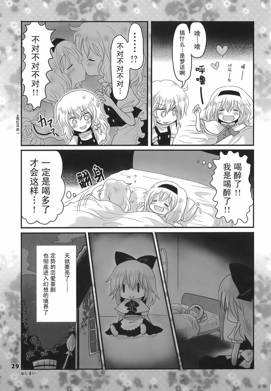 魔法少女大危机韩漫全集-短篇无删减无遮挡章节图片 