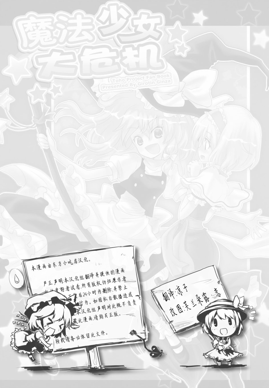 魔法少女大危机韩漫全集-短篇无删减无遮挡章节图片 