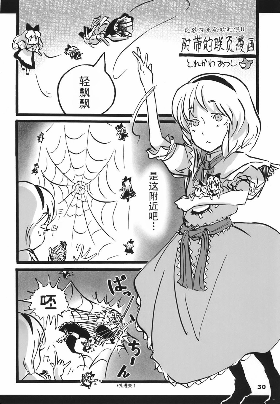 魔法少女大危机韩漫全集-短篇无删减无遮挡章节图片 